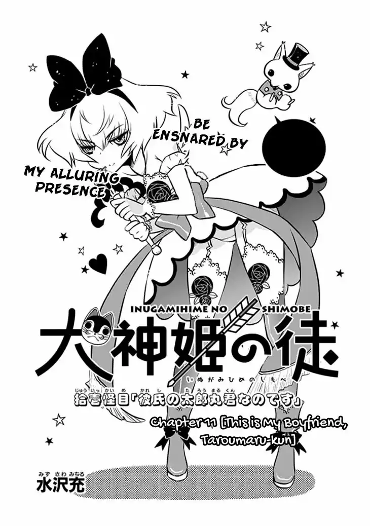 Inugamihime no Shimobe Chapter 11 4